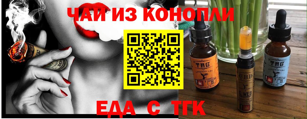 Мыски  Еда ТГК марихуана  Вход с VPN 