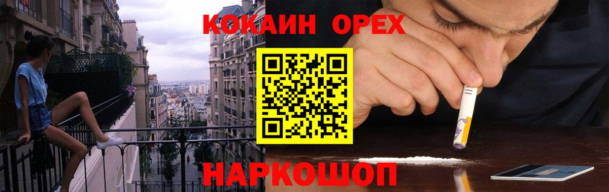 Cocaine Fish Scale  Кокаин  Мыски  КОКАИН Колумбийский  Вход с VPN 