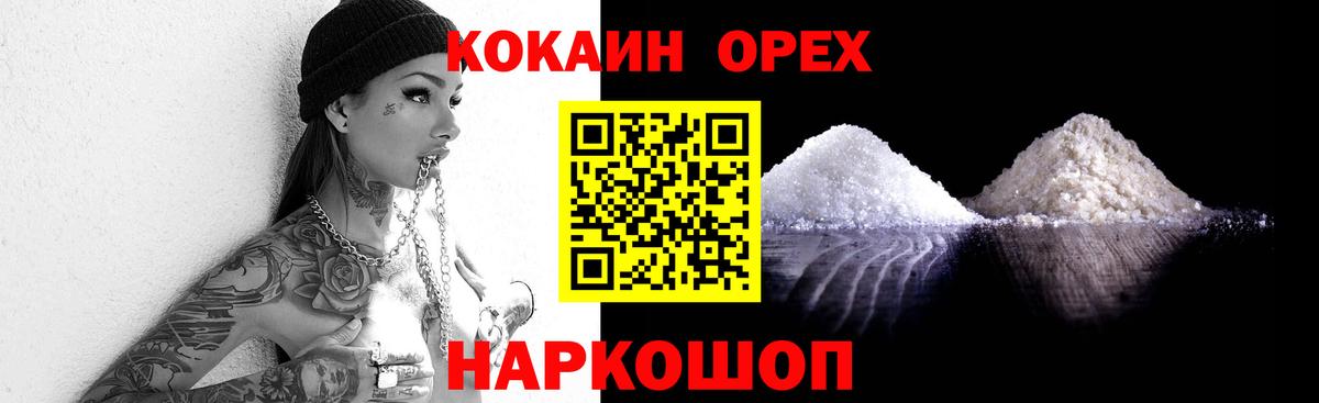 COCAIN 97% Мыски