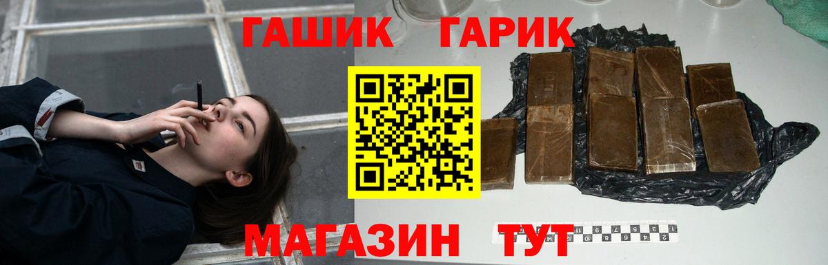 ГАШИШ 40% ТГК  Гашиш Cannabis  Вход с VPN  Мыски 