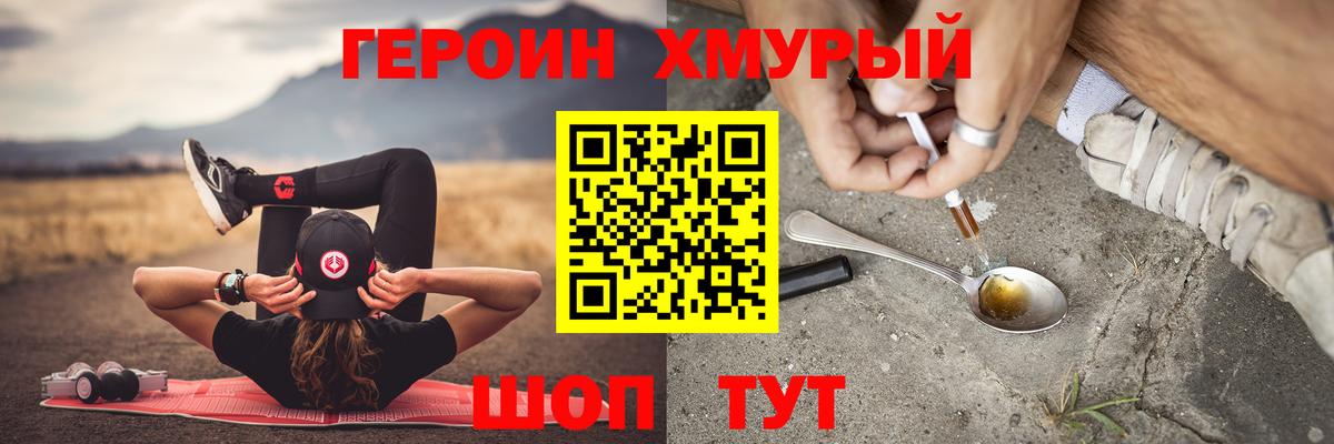 Героин афганец Мыски