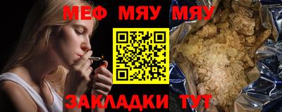 мяу мяу мука Гагарин