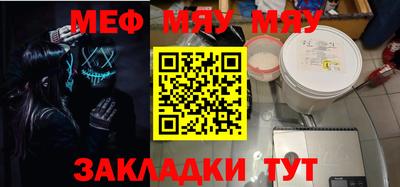 мяу мяу мука Гагарин