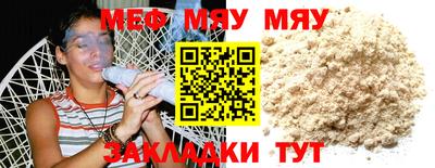 мяу мяу мука Гагарин