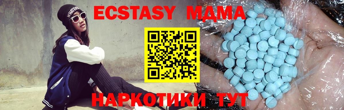 МДМА  Вход с VPN  MDMA молли  Мыски  МДМА Molly 