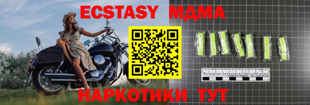 МДМА Molly Мыски