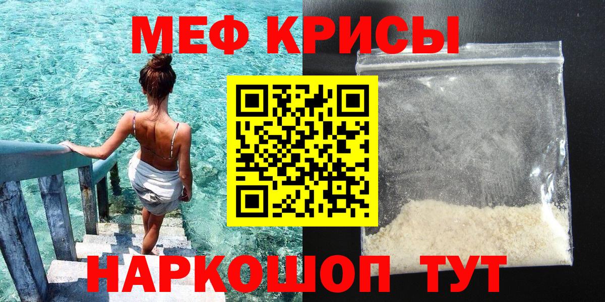 МЯУ-МЯУ  Вход с VPN  Мыски  МЕФ мука  МЕФ VHQ 
