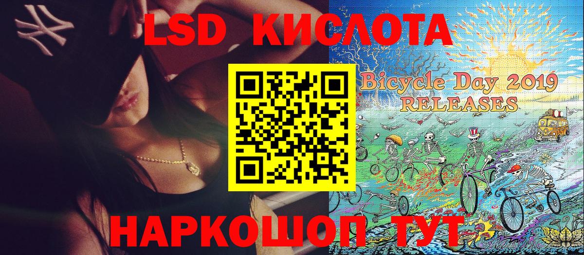 Мыски  Наркотические марки 1,5мг  Вход с VPN 