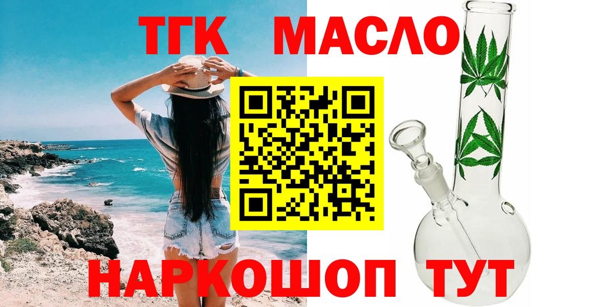 ТГК вейп с тгк  Вход с VPN  ТГК вейп с тгк  Мыски 