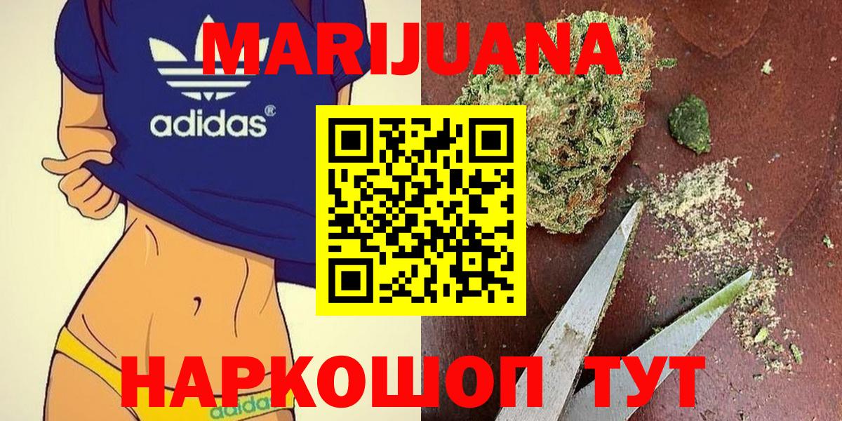 Бошки Шишки VHQ  Марихуана White Widow  Вход с VPN  Мыски  Марихуана MAZAR 